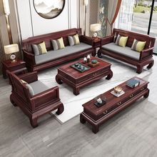 新中式金花梨木全实木沙发客厅家用仿古沙发组合冬夏两用红木家具