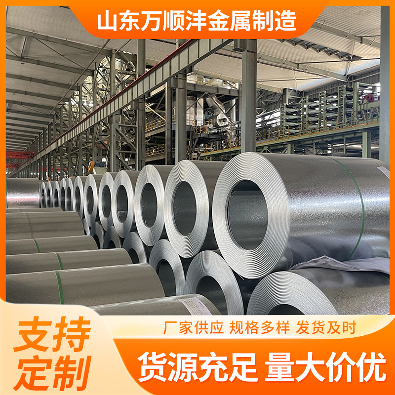 无花镀锌卷 深冲压镀锌铁皮 有花80g-275g镀锌卷 钝化镀锌钢卷