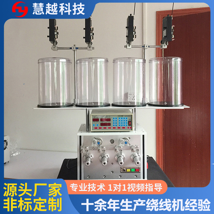 上海变压器四轴绕线机CNC四轴绕线机镇流器线圈4轴绕线机厂长推荐