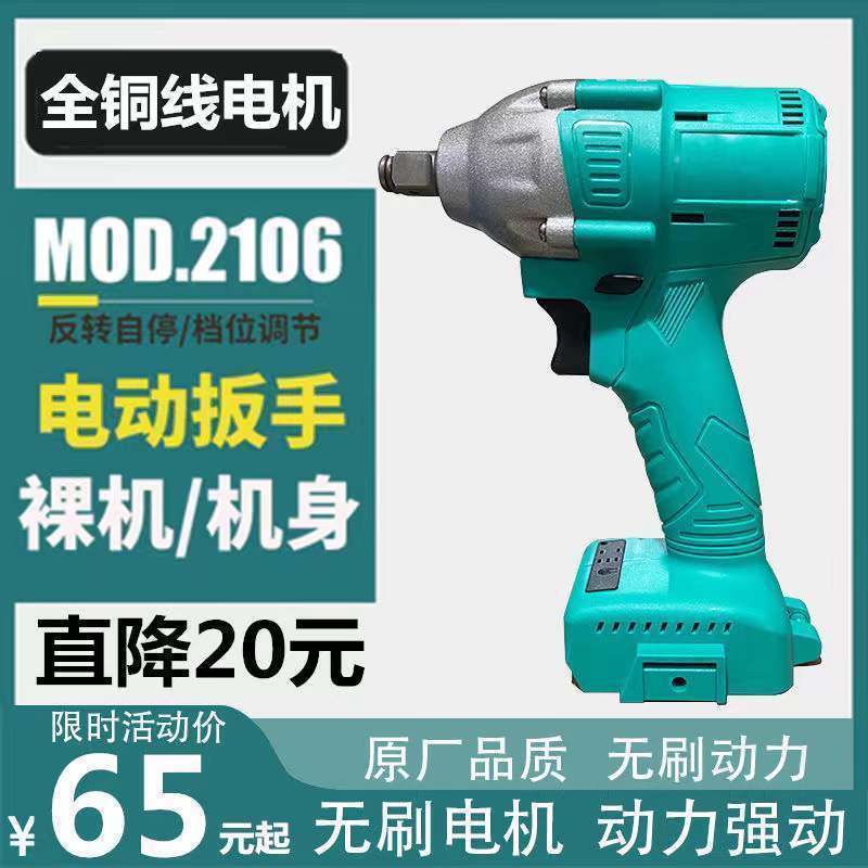 通用款大艺义电动扳手2106裸机架子工木工无刷配件48VF88F锂电池