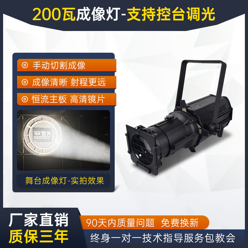 Luz de imagen LED 200W (atenuación de consola de soporte)