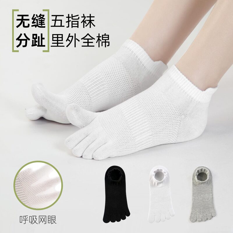 Five-Finger Socks Cotton Men's Summer Thin Split-Toe Socks Breathable Mesh Ear-Hold Seamless Socks Deodorant Sweat-Absorbent Boat Socks Wholesale