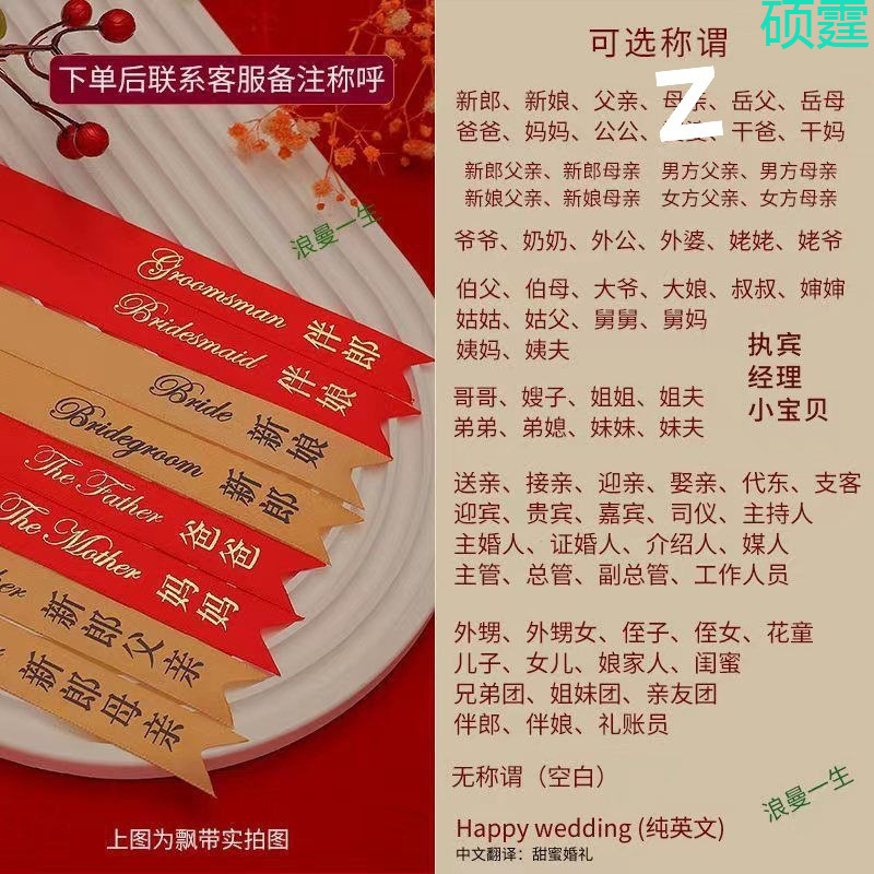 胸花结婚新郎新娘婚礼父亲母亲伴郎伴娘全套家人代发包邮|undefined