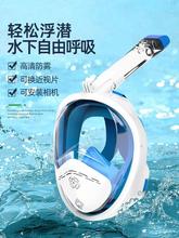 人工鱼鳃呼吸器浮潜面罩潜水装备水下全干式呼吸器儿童游泳全脸面