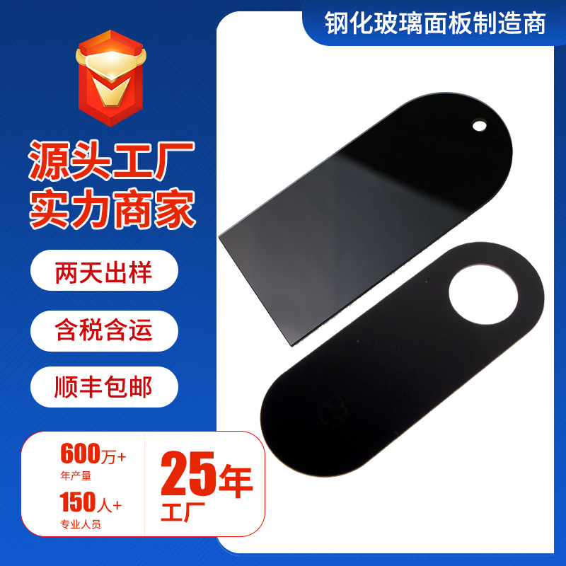 供应智能指纹锁开孔玻璃面板 智能家居钢化玻璃面板 磨砂面板