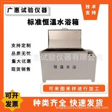 CF-B型数显恒温水浴箱恒温水槽水浴锅恒温水浴养护