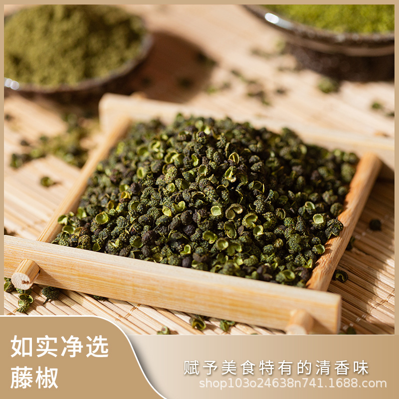 如实臻选藤椒净选青花椒麻椒食用餐饮批发调味料当季新花椒底料