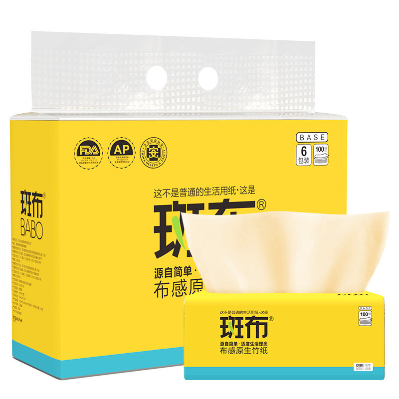 Spot cloth BABO bamboo pulp natural color paper towel bamboo fiber paper napkin toilet paper whole box household 100 genuine goods