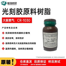 ����zԭ�Ϙ�֬ ����ȼ��:CR-1030����zԭ�Ϙ�֬�����BM��RGB��