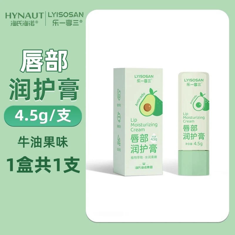 海氏海诺乐享唇部润护膏滋润润唇膏温和配方植物萃取便携|undefined