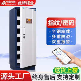 虎牌防磁柜办公柜磁盘光盘音像U盘文件数据安全存储柜1.5米保险柜