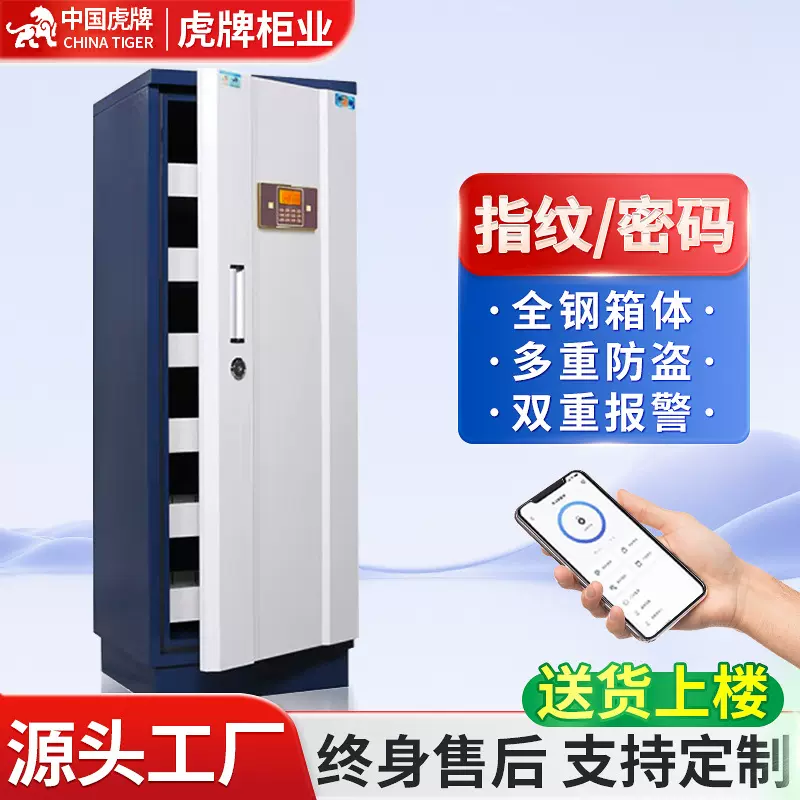 虎牌防磁柜办公柜磁盘光盘音像U盘文件数据安全存储柜1.5米保险柜