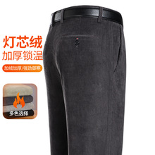品牌高端灯芯绒男裤秋冬休闲裤男士加绒抗皱直筒百搭商务宽松长裤