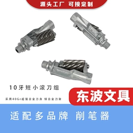 文具配件;卷笔刀削笔器
