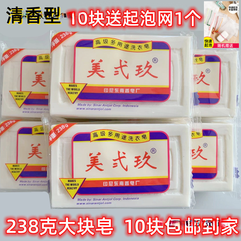 美贰玖洗衣皂美式玖洗衣皂美弍玖洗衣皂-老牌洗衣皂增白皂淇诚|undefined