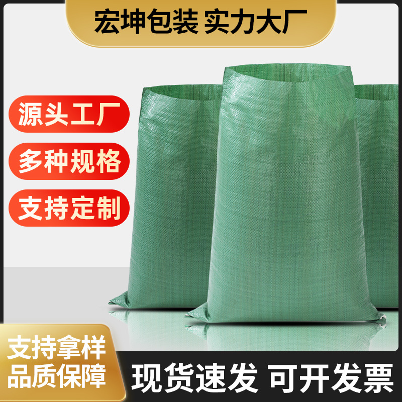绿色编织袋建材包装袋粮食饲料蛇皮袋定制印刷覆膜编织袋厂家批发