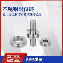 ZS304不锈钢定位套挡圈GD止动环双孔环单限位固定环轴环光轴