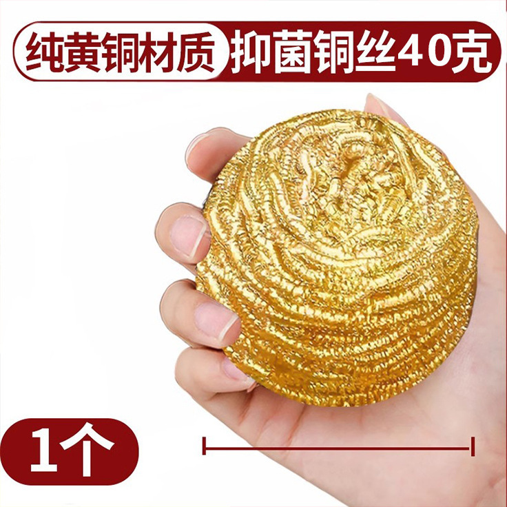 独立包装銅糸球皿洗い鍋台所清潔家庭用糸汚れ洗浄鍋清潔銅糸球|undefined