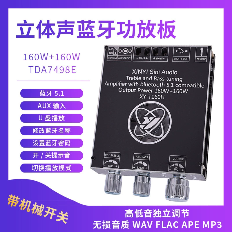 5,1 Bluetooth модуль усилителя звука HIFI высокой мощности двухканальный стерео TDA7498E Регулировка высоких басов