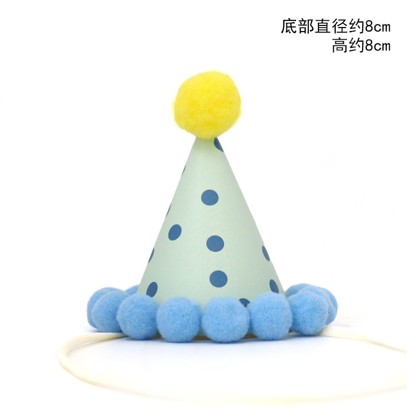 跨境亚马逊迷你生日帽小帽子蛋糕派对装饰头饰宠物玩偶小号毛球帽|undefined