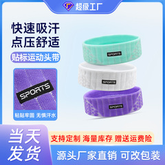 秋冬运动头带男止汗带吸汗羽毛球跑步篮球发带女健身头巾发戴批发