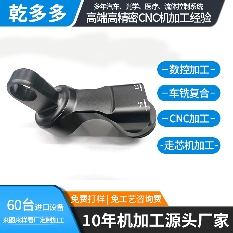 CNC医疗机械零配件件加工铝合金不锈钢黄铜件车铣五金精密加工件