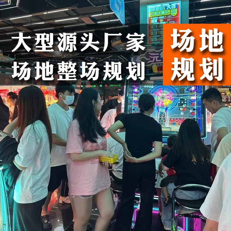 Game arcade store planning and equipment list