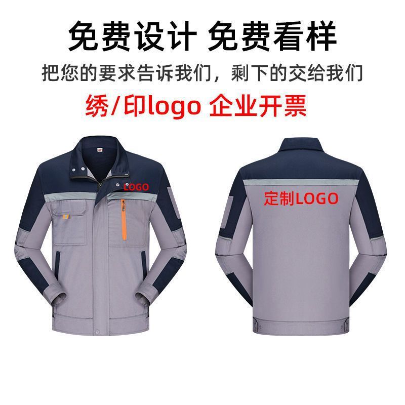 Primavera y otoño ropa de trabajo de manga larga ropa de trabajo de hombres ropa de trabajo de trabajo de trabajo de protección laboral ropa de reparación de automóviles ropa de trabajo de decoración chaqueta
