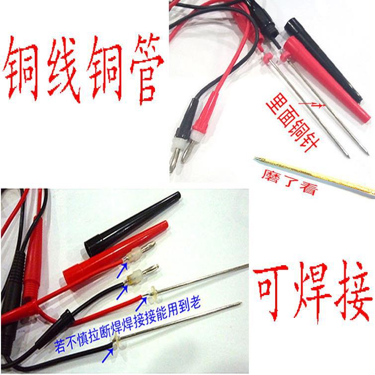 老式MF47指针万用表表笔47型表笔MF-47指针表表棒mf47测试笔