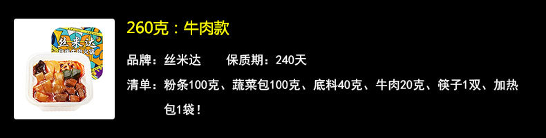 260克：牛肉款.jpg