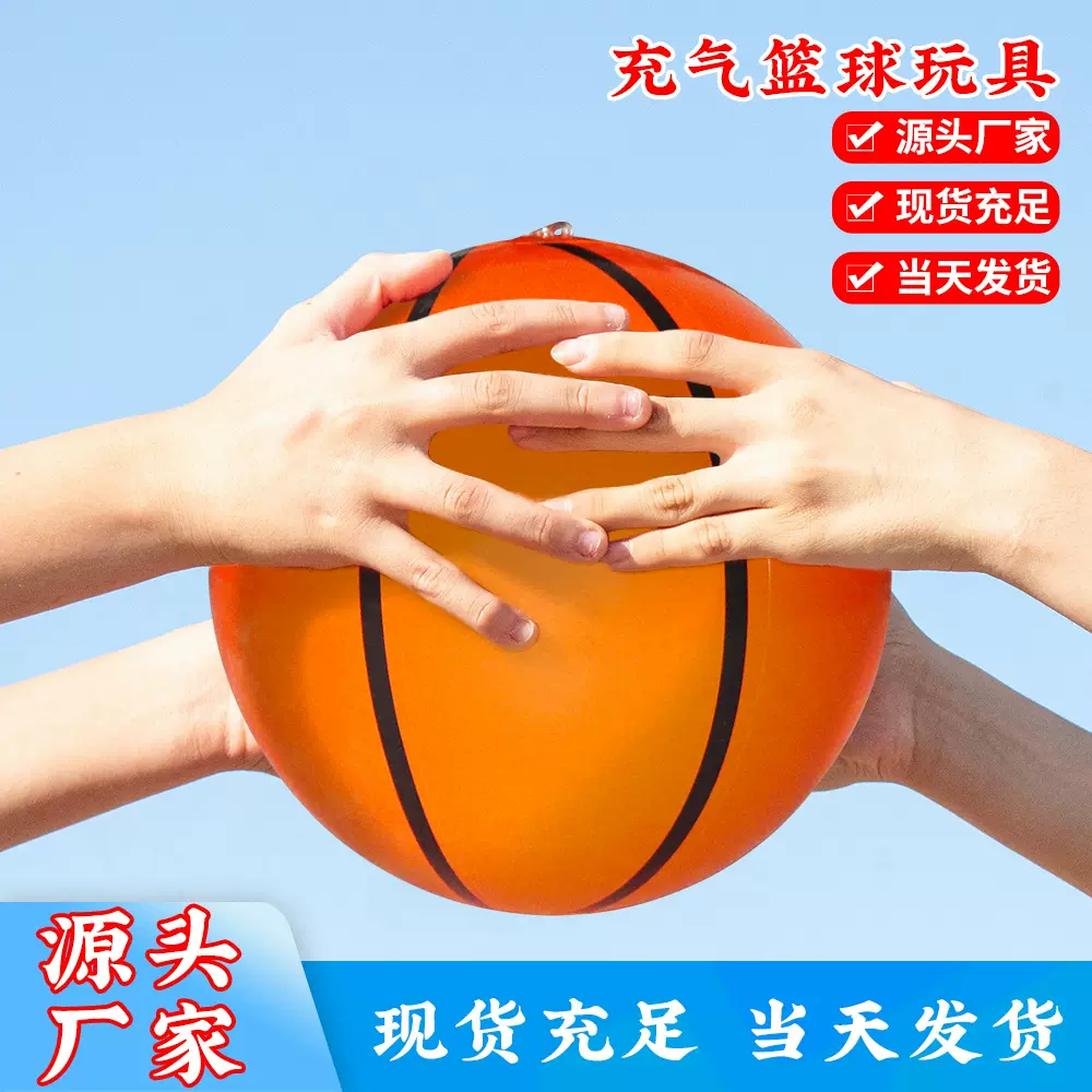 跨境热销现货PVC充气篮球 沙滩球海滩广告篮球大玩具充气沙滩篮球