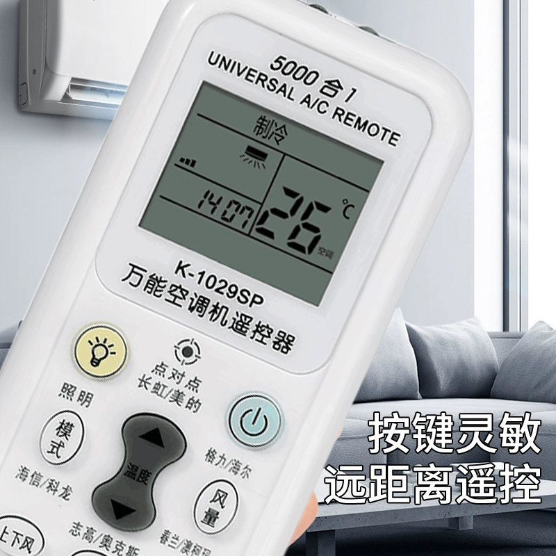 Универсальный пульт кондиционера, универсальный, подходит Gree Midea Aux Haier Zhigao Hisense Changhong TCL