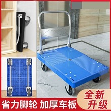 手推车拉货折叠小推车搬货平板车家用静音搬运车轻便携手拉车