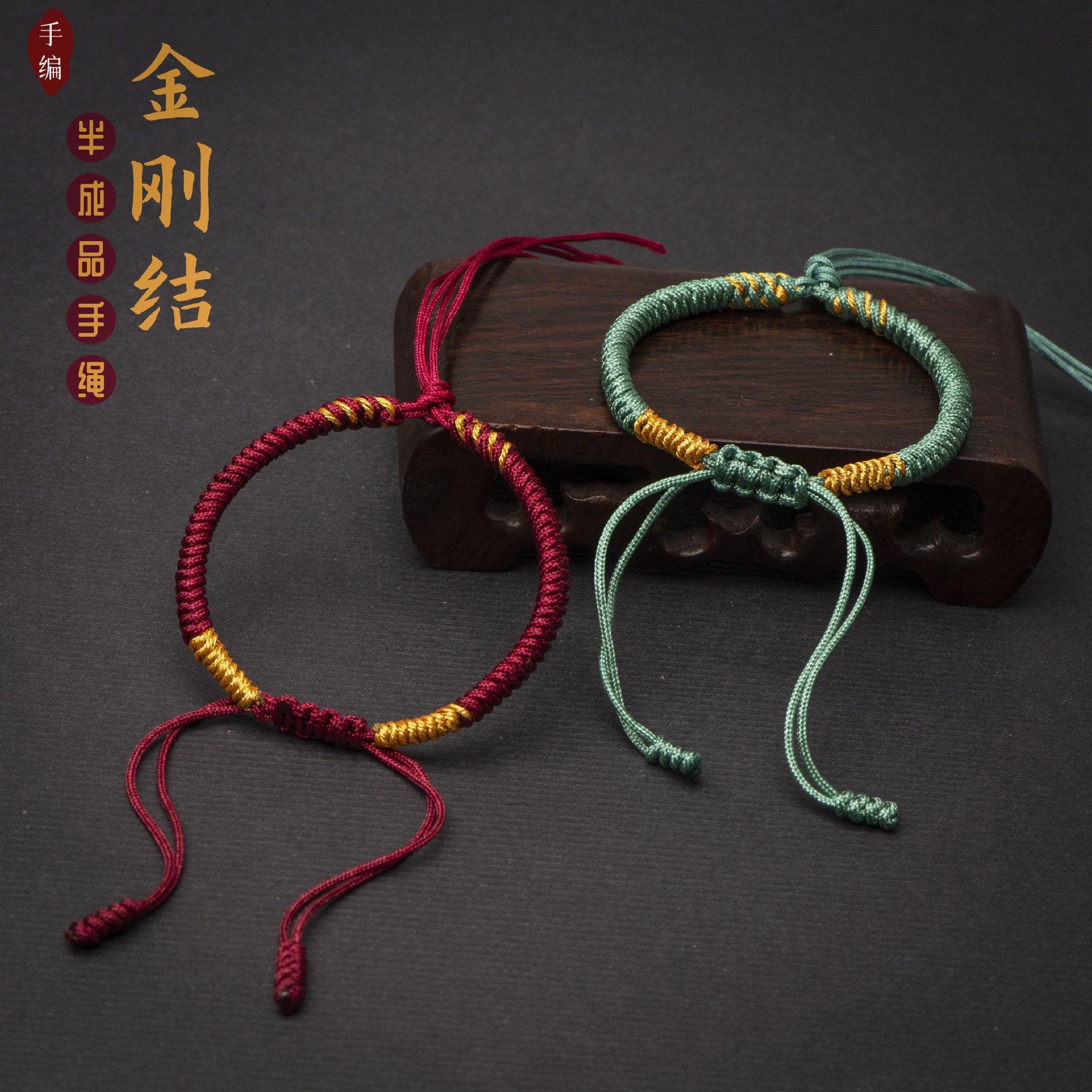 Diamond Knot Semi-Finished Red String Bracelet Diy, Suitable for Threading Fortune Beads, Handmade Weaving for the Year of Birth, Adjustable Couple Style