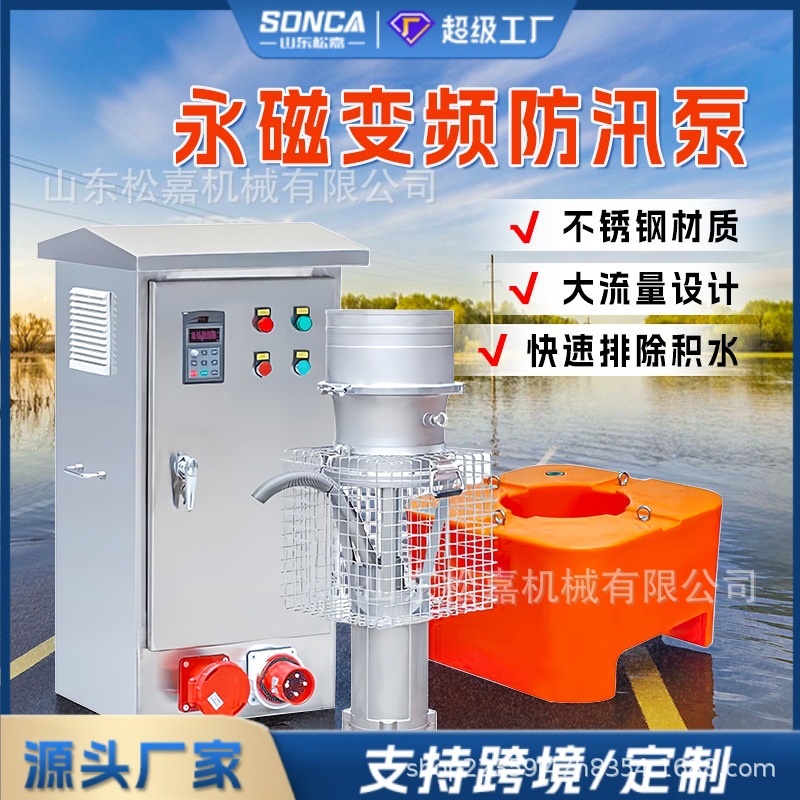 Bomba sumergible portátil de imán permanente, bomba sumergible para aguas residuales de drenaje de emergencia de gran flujo, bomba de control de inundaciones de alta elevación, bomba de acero inoxidable