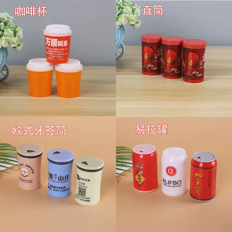 定制塑料牙签盒代驾广告牙签筒牙签罐牙签瓶印制LOGO工厂批发筒装