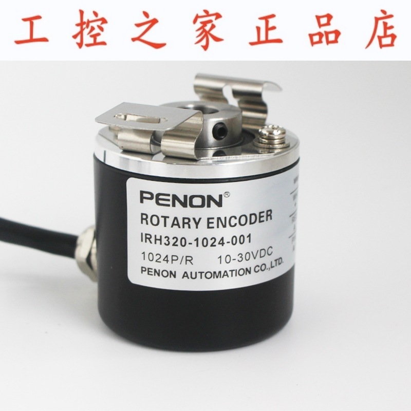 PENON旋转编码器IRH320-1000-1024-001-005-203质保一年
