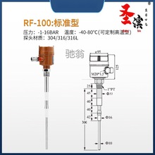 纯星忆射频导纳料位计物位计电容式物位液位开关高温防频导纳