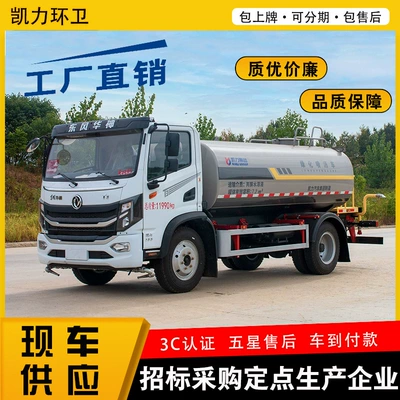 Suvarma maşınları Sprinkler Truck City Road Construction