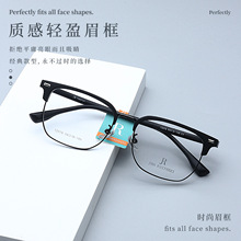 批发12078时尚潮流素颜网红眉毛眼镜镜架潮牌同款精雕插芯眼镜框