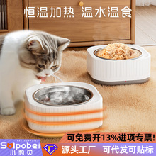 宠物恒温饮水机猫碗酸奶机猫咪喝水狗狗温水器宠物水碗冬天加热碗