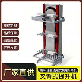 升降台;提升机;AGV小车