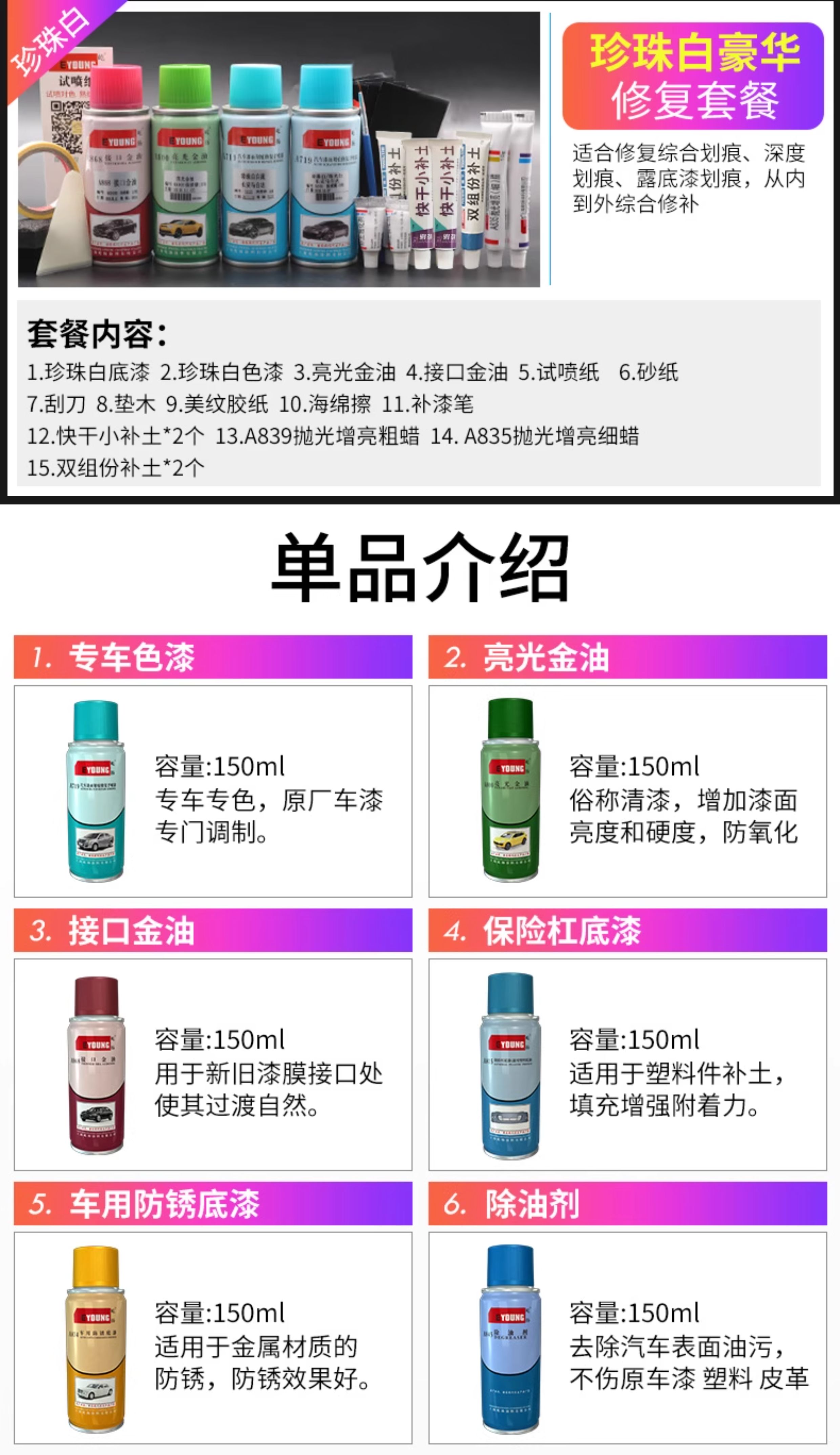 Suitable for Wuling Bingo touch-up paint pen in milky coffee white, self-spray paint in ice plum pink, and white paint for Bingo car scratches