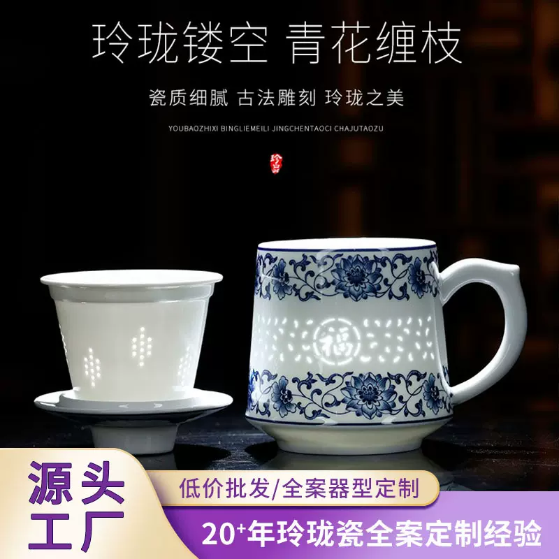 景德镇青花玲珑茶杯陶瓷带盖内胆过滤泡茶杯茶水分离办公杯可定制