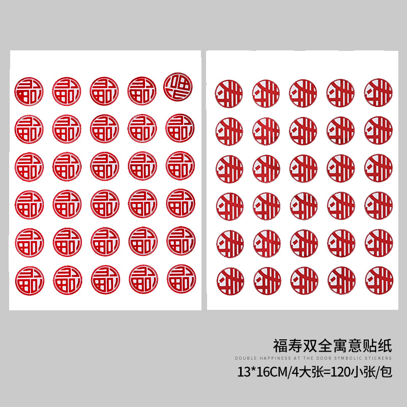 Fushou Shuangquan 계란 스티커(대형 시트 4개), 그림과 같이