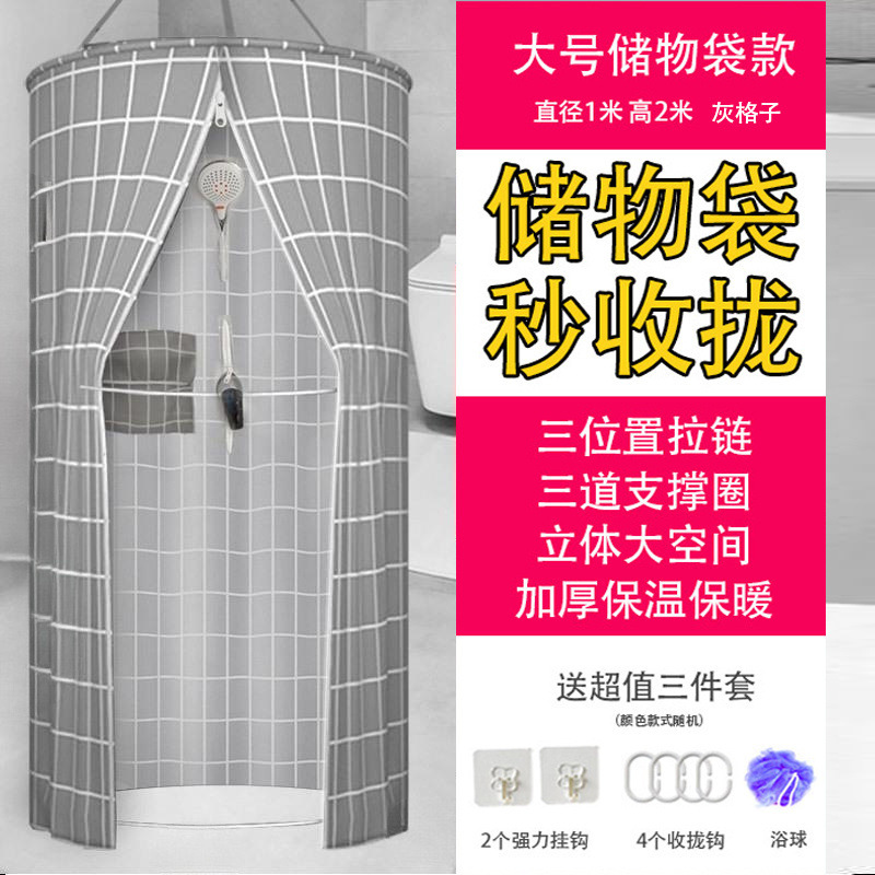 Winter warm round bathing tent bath curtain thickened insulated warm winter bathroom home bath curtain three zipper