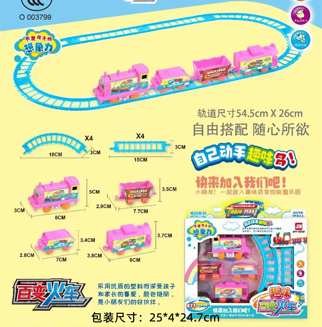 877-98D 펀 트랙-핑크 [대형]