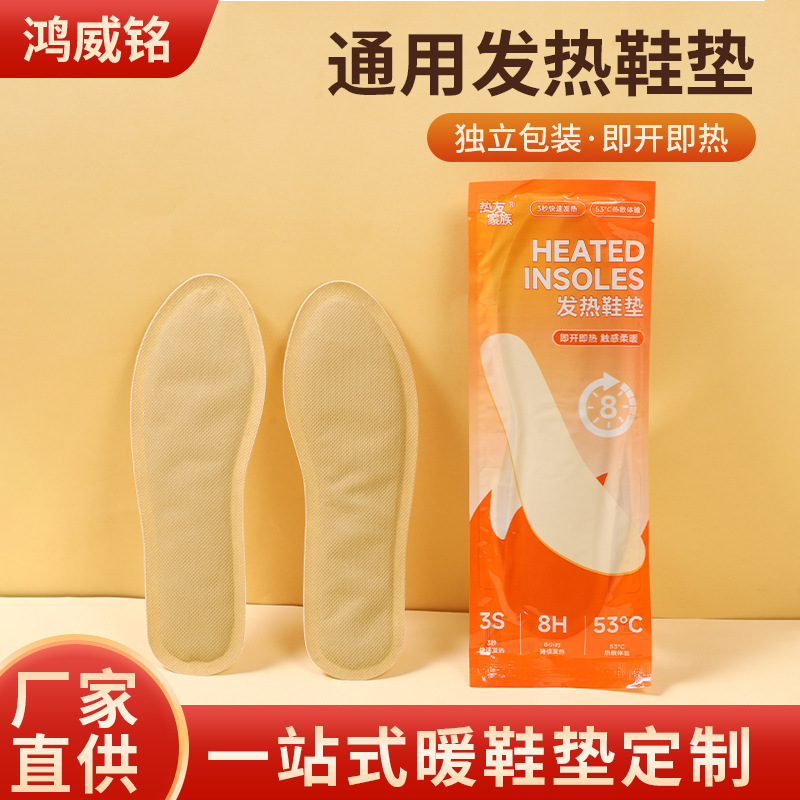 冬の使い捨て自己発熱靴マット防寒保温足部加熱保温足貼り保温神器卸売り|undefined