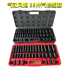 卸売り1/2エア延長風砲スリーブ35セット六角電動スリーブ自動車修理金物工具セット