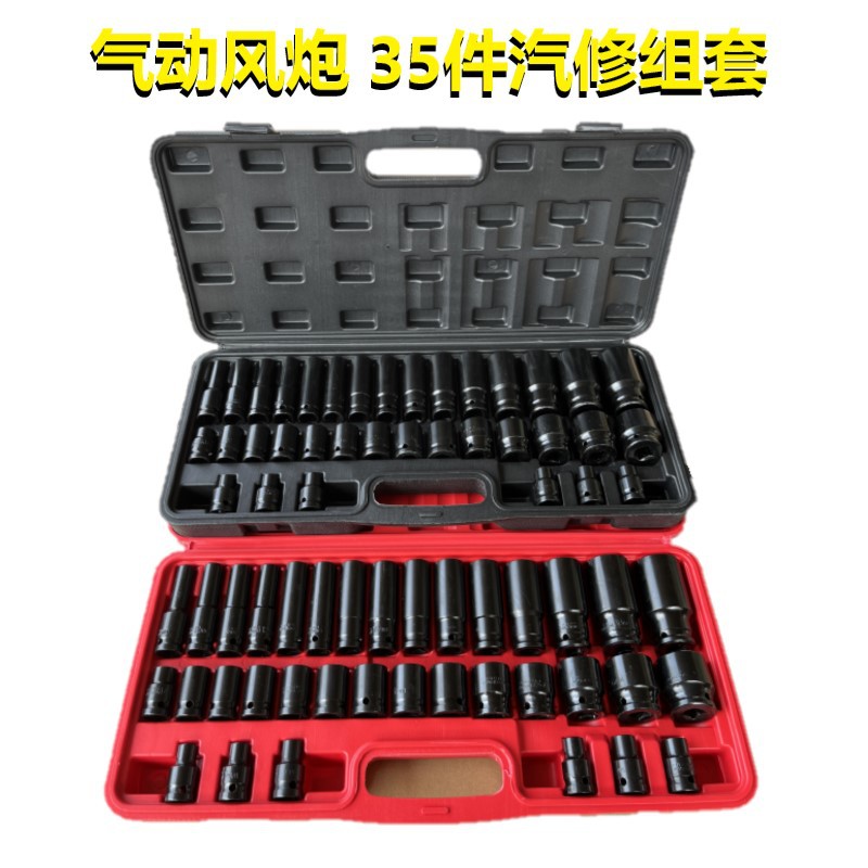 批发1/2气动加长风炮套筒 35件套六角电动套筒 汽修五金工具套装